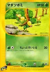 Product image for Bellsprout