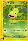 Product image for Weepinbell