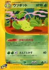 Product image for Victreebel