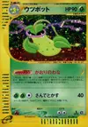 Product image for Victreebel