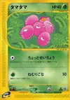 Product image for Exeggcute