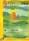 Product image for Exeggutor