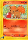 Product image for Vulpix