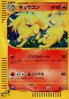 Product image for Ninetales