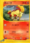 Product image for Ponyta