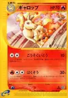 Product image for Rapidash