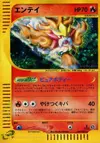 Product image for Entei