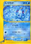 Product image for Tentacool