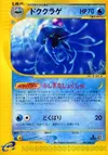 Product image for Tentacruel
