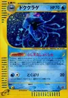 Product image for Tentacruel