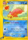 Product image for Slowbro