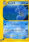 Product image for Seadra