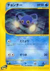 Product image for Chinchou