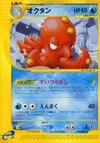 Product image for Octillery