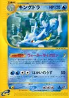 Product image for Kingdra