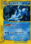 Product image for Kingdra