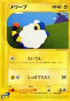 Product image for Mareep