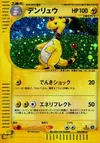 Product image for Ampharos