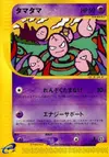 Product image for Exeggcute