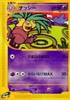 Product image for Exeggutor