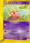 Product image for Slowking