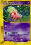 Product image for Slowking