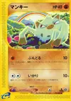 Product image for Mankey