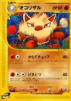 Product image for Primeape
