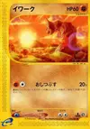Product image for Onix