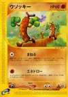 Product image for Sudowoodo