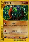 Product image for Sudowoodo