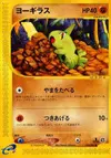 Product image for Larvitar