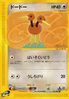 Product image for Doduo