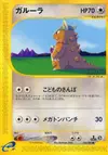 Product image for Kangaskhan