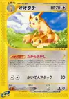 Product image for Furret
