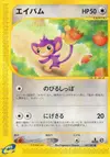 Product image for Aipom