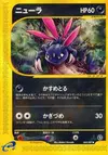 Product image for Sneasel
