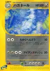 Product image for Steelix