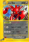 Product image for Scizor
