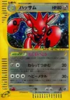 Product image for Scizor