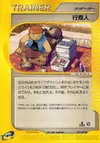Product image for Traveling Salesman