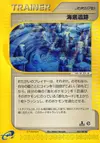 Product image for Undersea Ruins