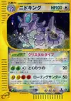 Product image for Nidoking