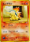 Product image for Cyndaquil