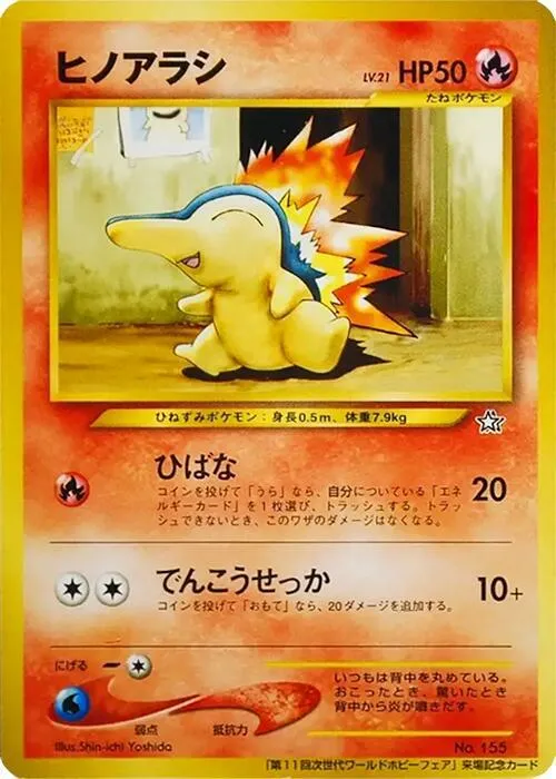 Cyndaquil — World Hobby Fair — Pokemon Japan
