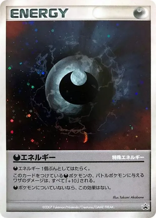 Darkness Energy — World Hobby Fair — Pokemon Japan