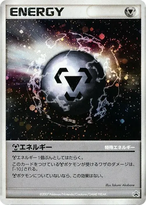 Metal Energy — World Hobby Fair — Pokemon Japan