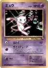 Product image for Mew