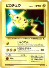 Product image for Pikachu