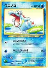 Product image for Totodile